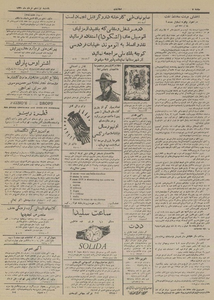 پرونده:Ettelaat 13300319.pdf