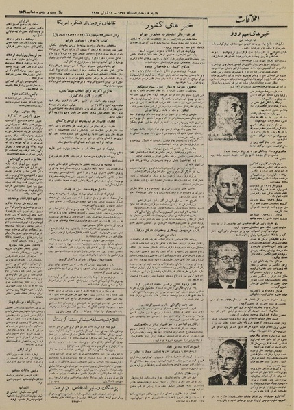 پرونده:Ettelaat 13300319.pdf