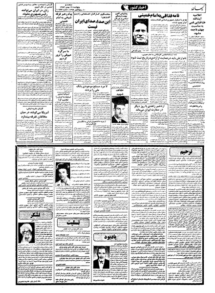 پرونده:Kayhan571119.pdf