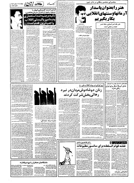 پرونده:Kayhan571119.pdf