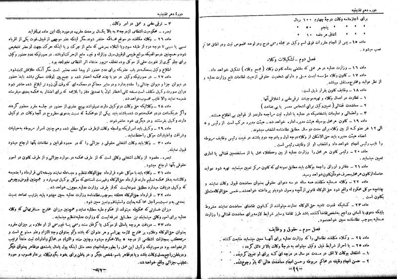 پرونده:Moz 10 19.pdf