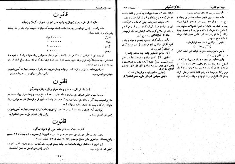 پرونده:Moz 10 19.pdf