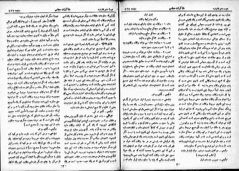 پرونده:Moz 10 83.pdf