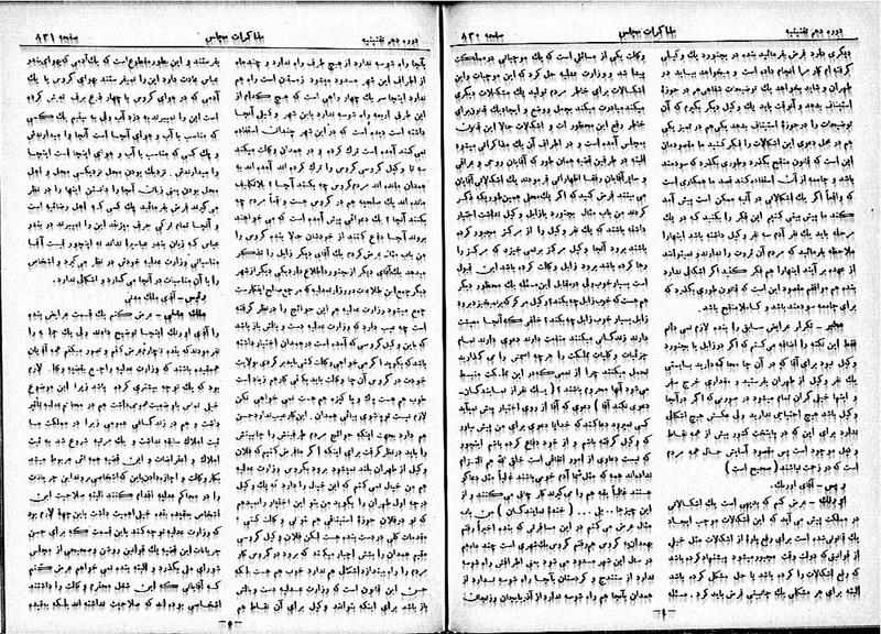 پرونده:Moz 10 83.pdf