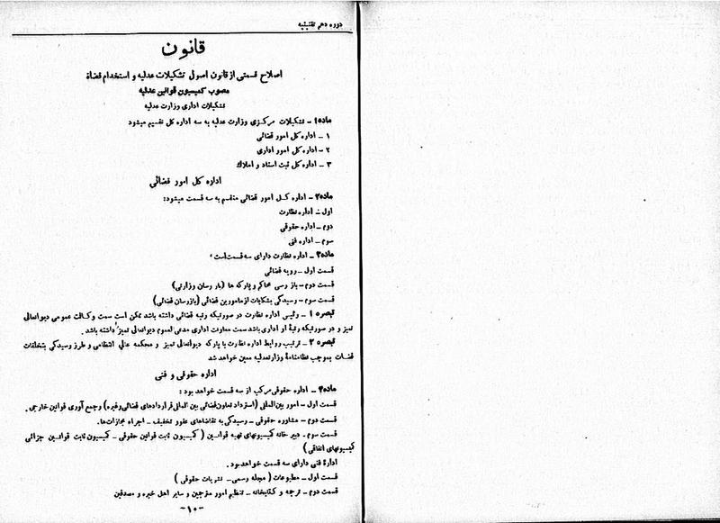 پرونده:Moz 10 83.pdf