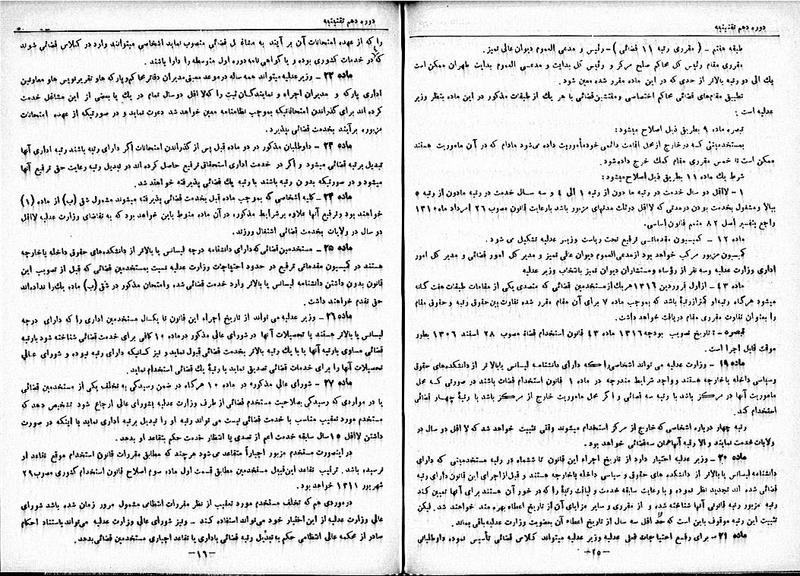 پرونده:Moz 10 83.pdf