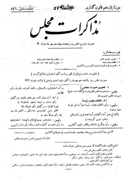 پرونده:Moz 11 57.pdf