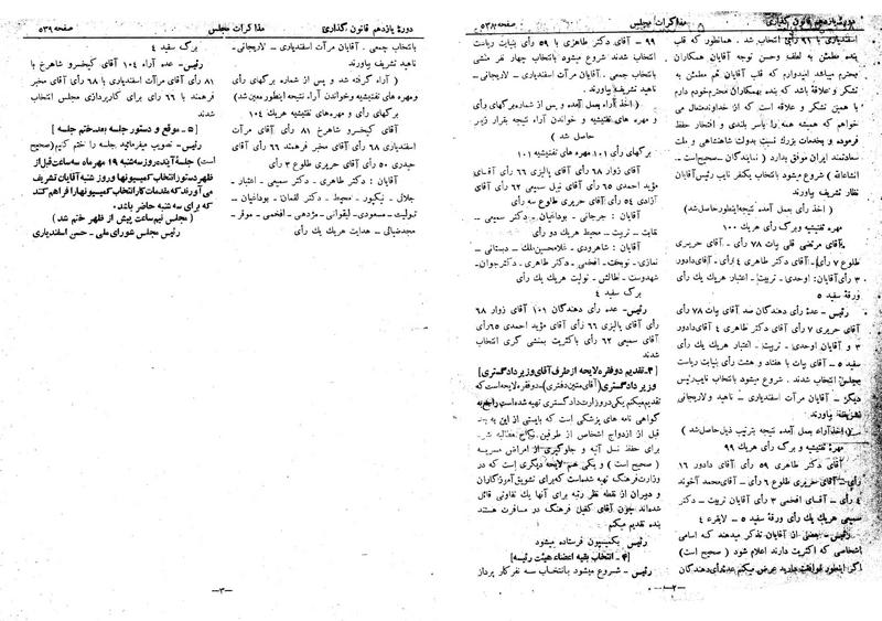 پرونده:Moz 11 57.pdf