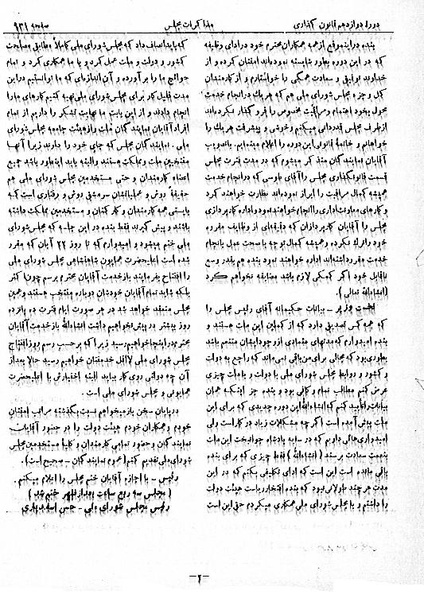 پرونده:Moz 12 133.pdf