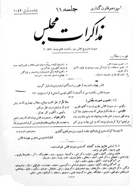 پرونده:Moz 13 11.pdf