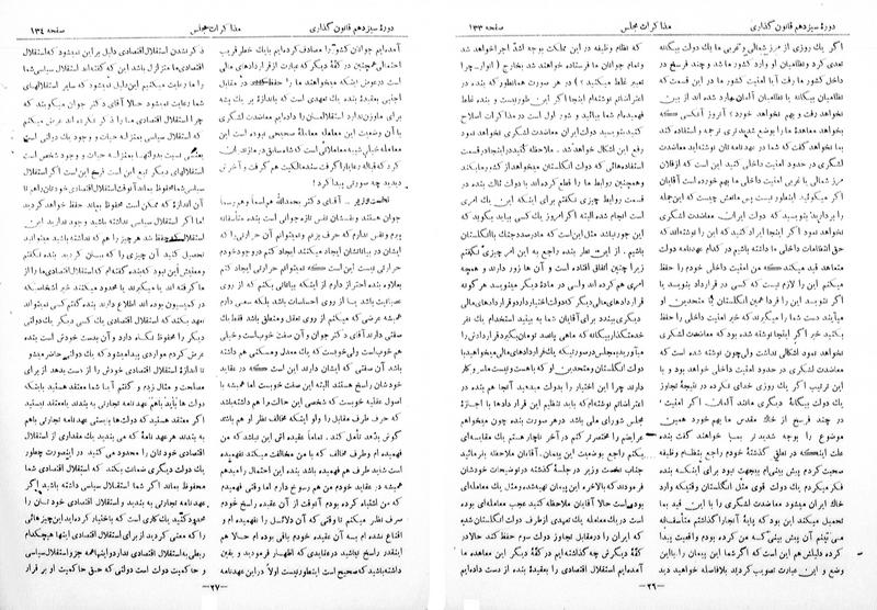 پرونده:Moz 13 11.pdf