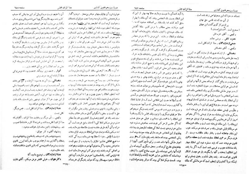 پرونده:Moz 13 45.pdf