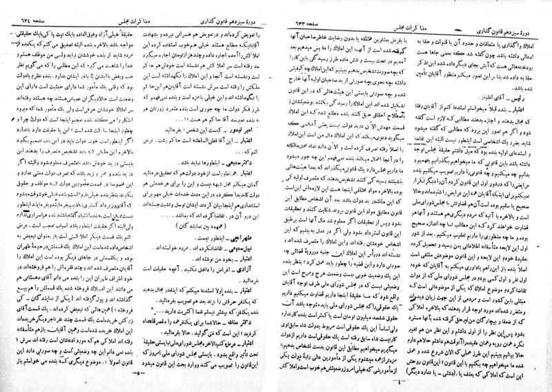 پرونده:Moz 13 45.pdf