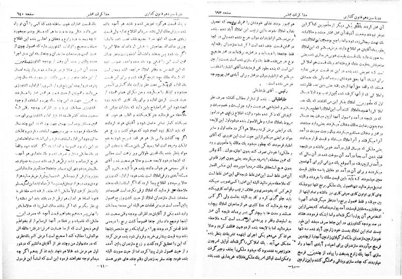 پرونده:Moz 13 45.pdf