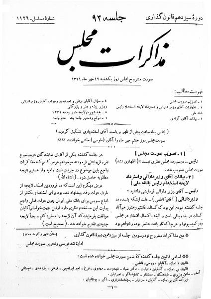 پرونده:Moz 13 93.pdf