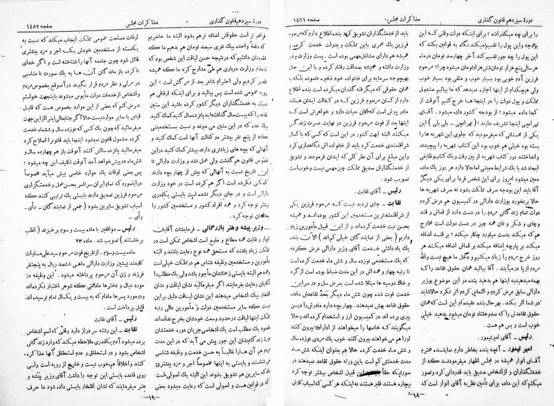 پرونده:Moz 13 93.pdf