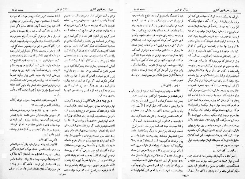 پرونده:Moz 13 93.pdf