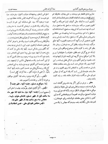 پرونده:Moz 13 93.pdf