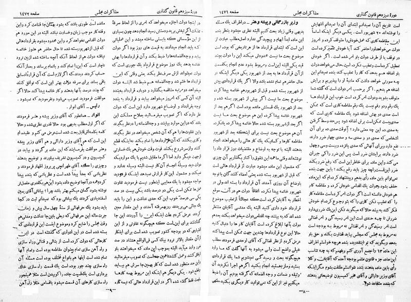 پرونده:Moz 13 93.pdf
