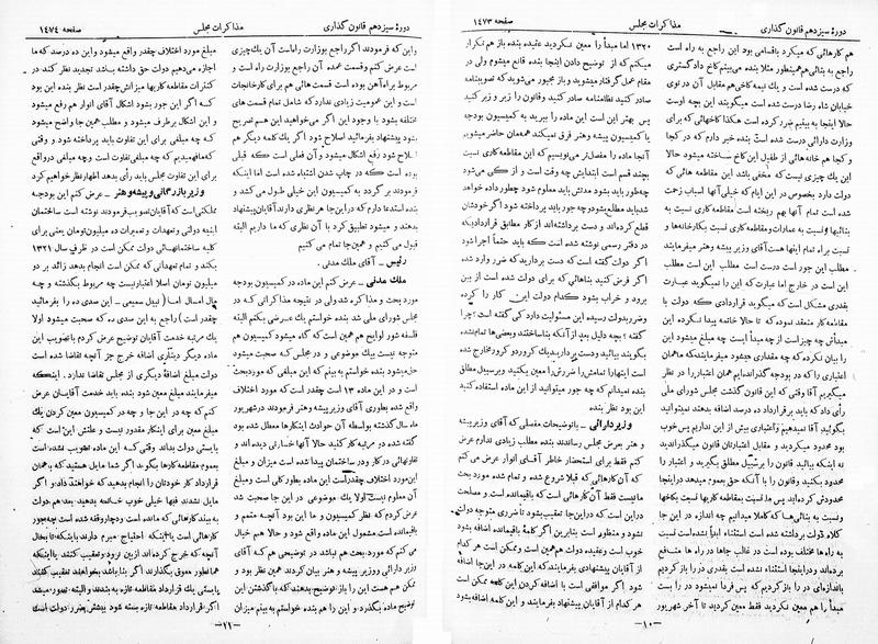 پرونده:Moz 13 93.pdf