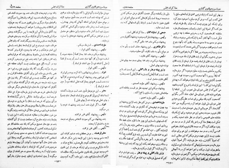 پرونده:Moz 13 93.pdf