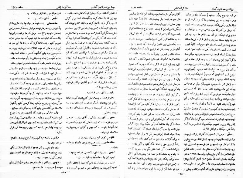 پرونده:Moz 13 93.pdf