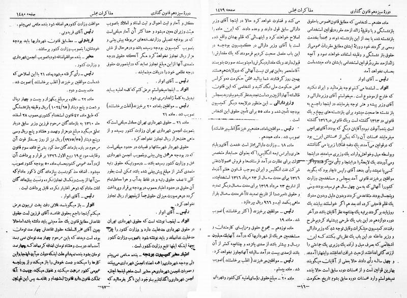 پرونده:Moz 13 93.pdf