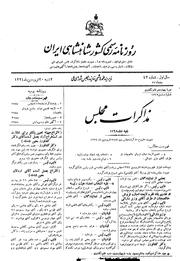 → صفحهٔ قبلی