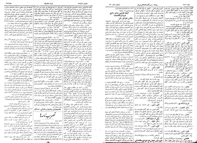 پرونده:Moz 14 116c.pdf