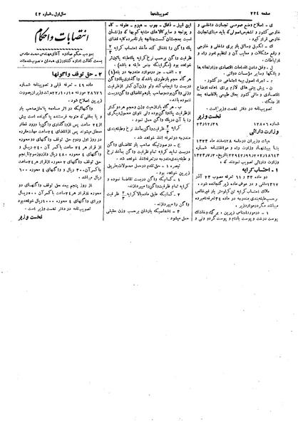 پرونده:Moz 14 116c.pdf