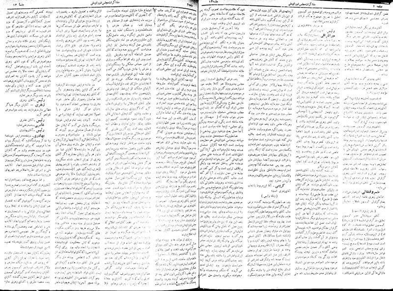 پرونده:Moz 17 13.pdf