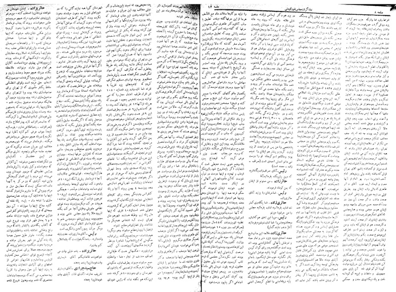 پرونده:Moz 17 13.pdf