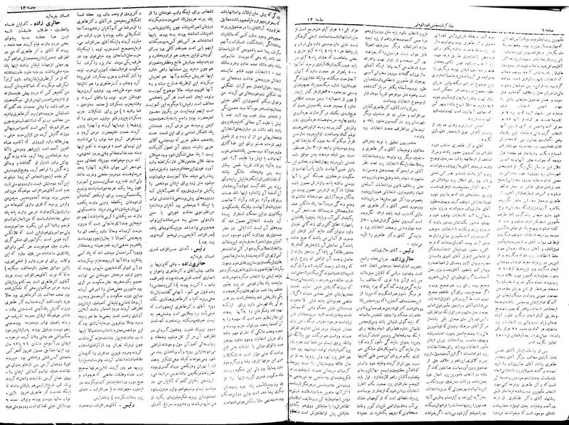 پرونده:Moz 17 13.pdf