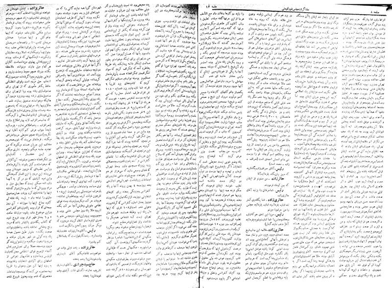 پرونده:Moz 17 13.pdf
