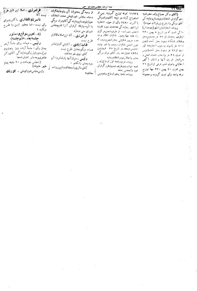 پرونده:Moz 17 13.pdf
