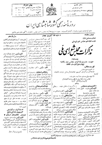 پرونده:Moz 18 167.pdf