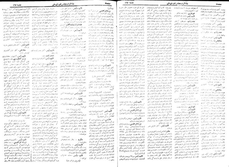 پرونده:Moz 18 167.pdf