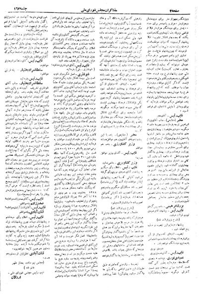 پرونده:Moz 18 167.pdf