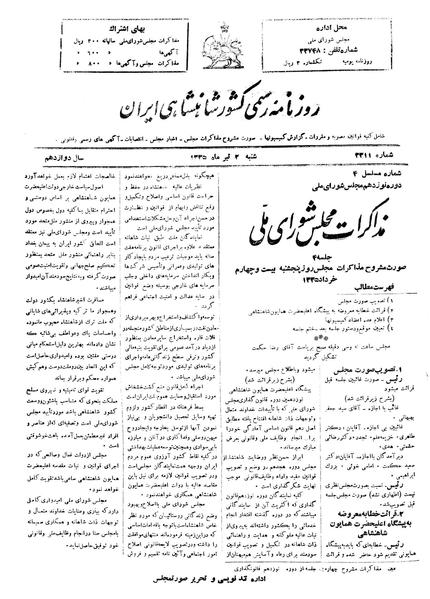 پرونده:Moz 19 4.pdf