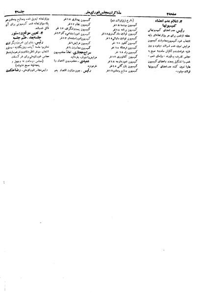 پرونده:Moz 19 4.pdf
