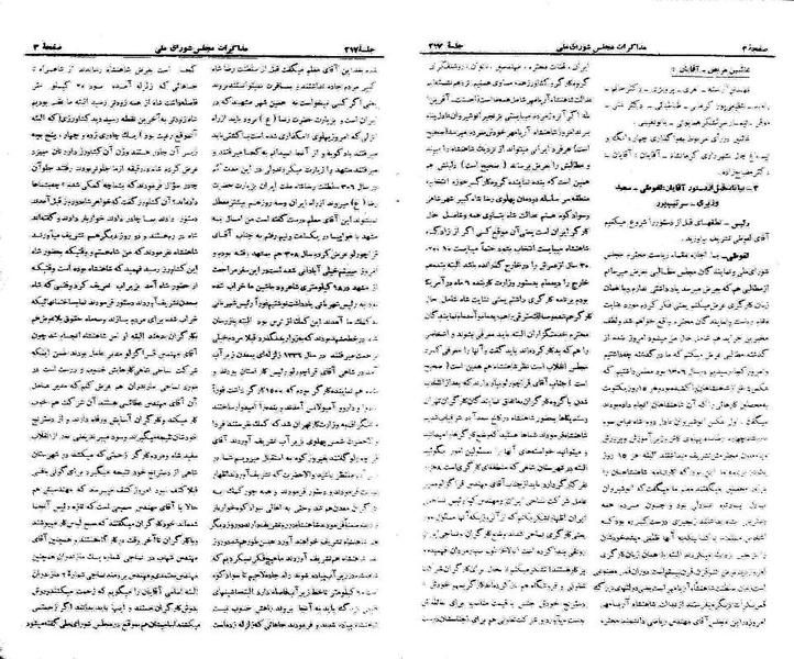 پرونده:Moz 21 217.pdf