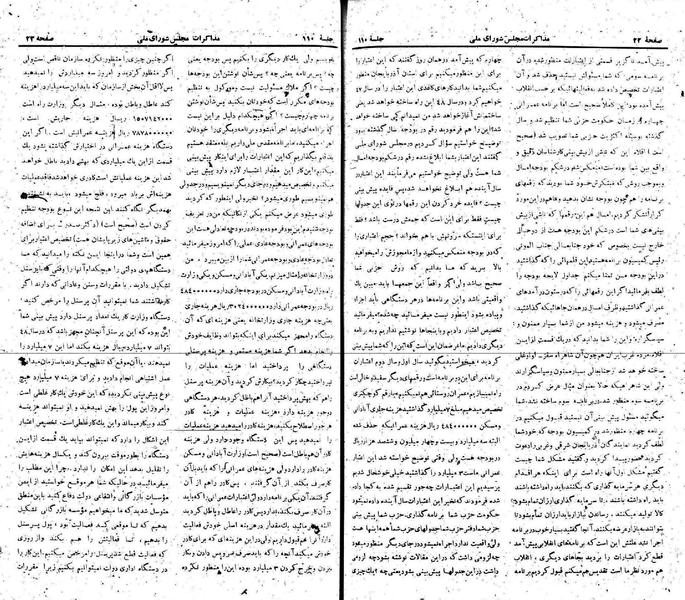 پرونده:Moz 22 110.pdf