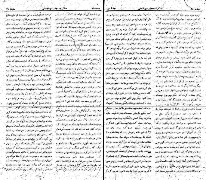 پرونده:Moz 22 110.pdf