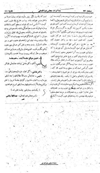 پرونده:Moz 22 110.pdf