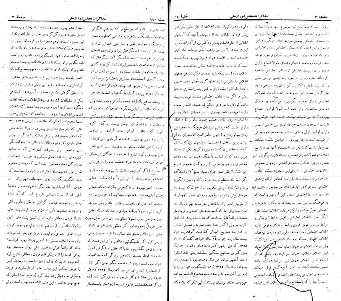 پرونده:Moz 22 110.pdf