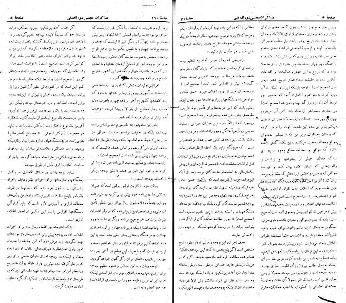 پرونده:Moz 22 110.pdf