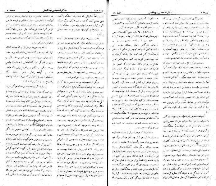 پرونده:Moz 22 110.pdf