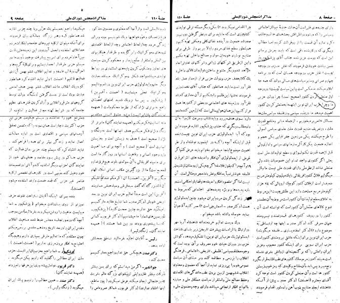 پرونده:Moz 22 110.pdf