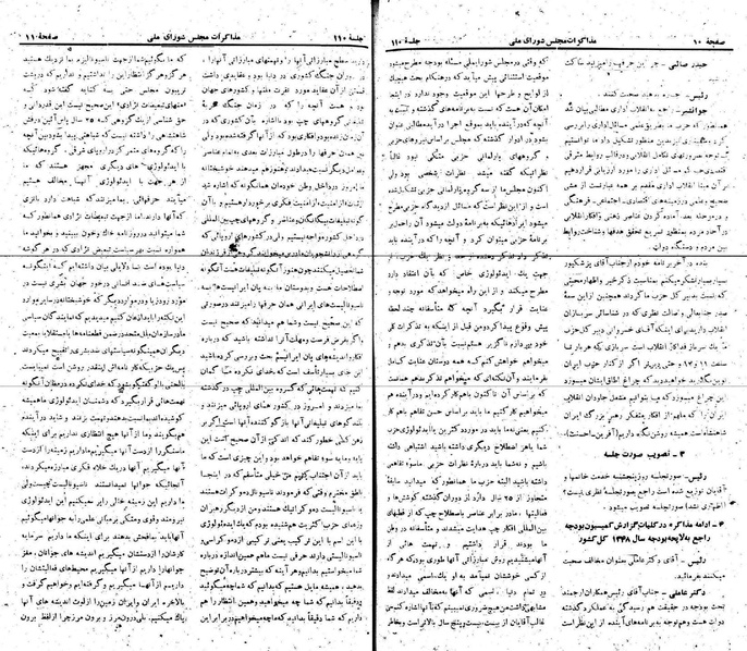 پرونده:Moz 22 110.pdf