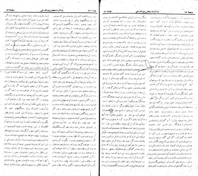 پرونده:Moz 22 110.pdf